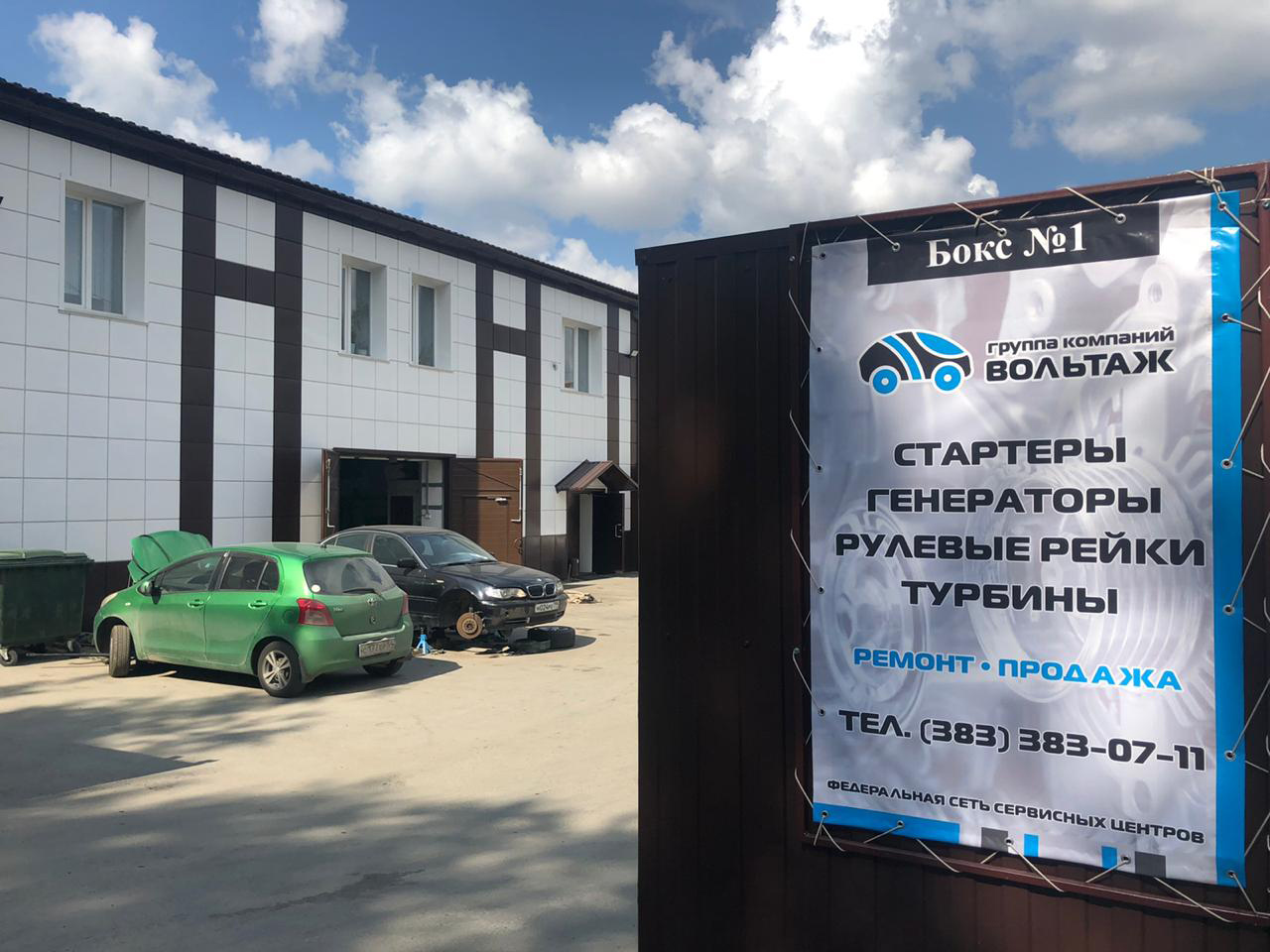Ремонт стартеров, генераторов, рулевых реек в Новосибирске